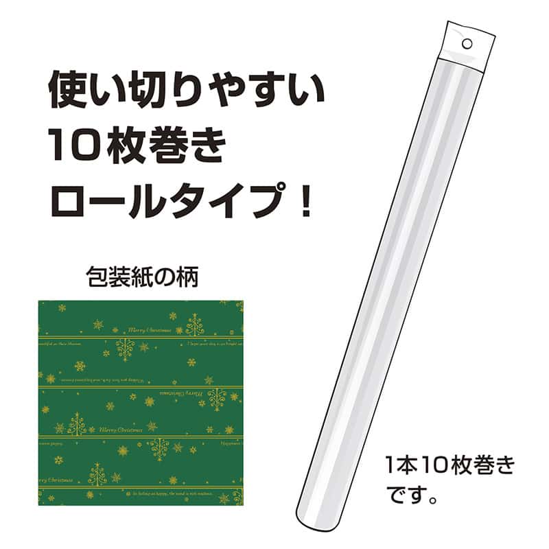 ササガワ 包装紙 半才判 10枚ロール ネージュ 緑 49-3626 1本(ご注文単位1本)【直送品】