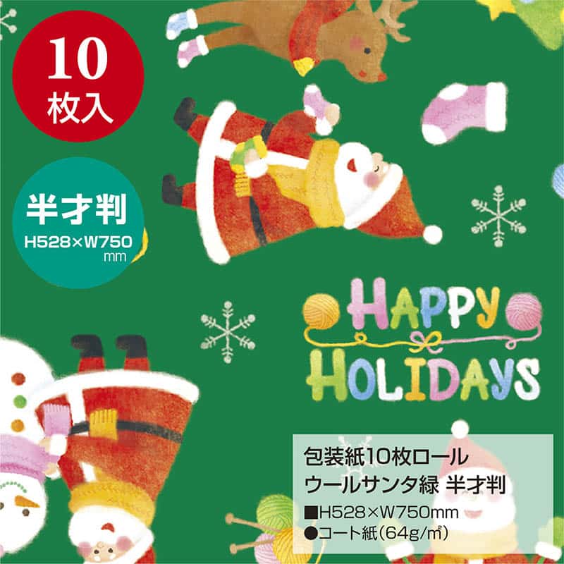ササガワ 包装紙 半才判 10枚ロール リトルサンタ 緑 49-3650 1本（ご注文単位1本）【直送品】
