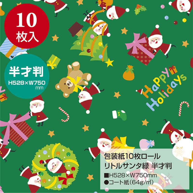 ササガワ 包装紙 半才判 10枚ロール リトルサンタ 緑 49-3662 1本（ご注文単位1本）【直送品】