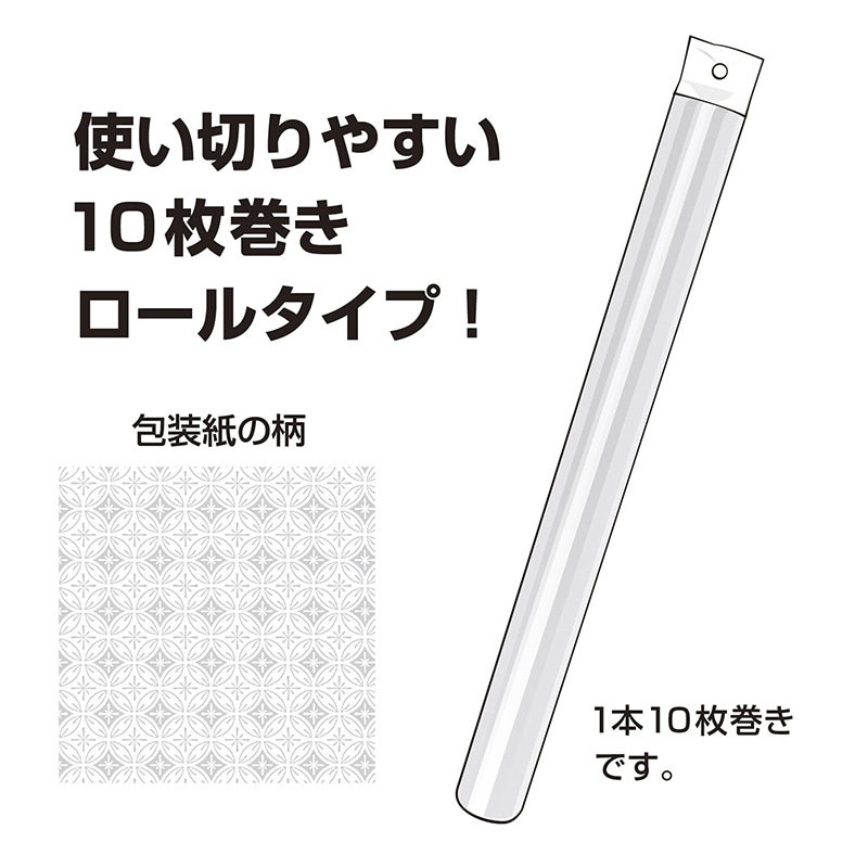 ササガワ 包装紙 半才判 クライス 10枚巻き 49-7856 1本(ご注文単位1本)【直送品】