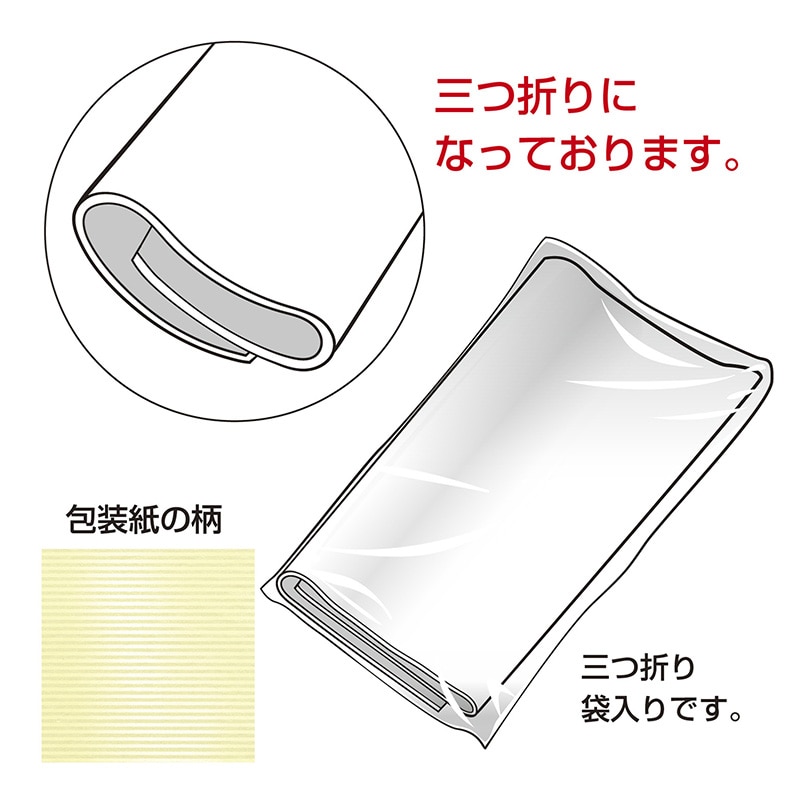 ササガワ 包装紙 半才判 クリスタルイエロー 50枚 49-1633 1包(ご注文単位1包)【直送品】