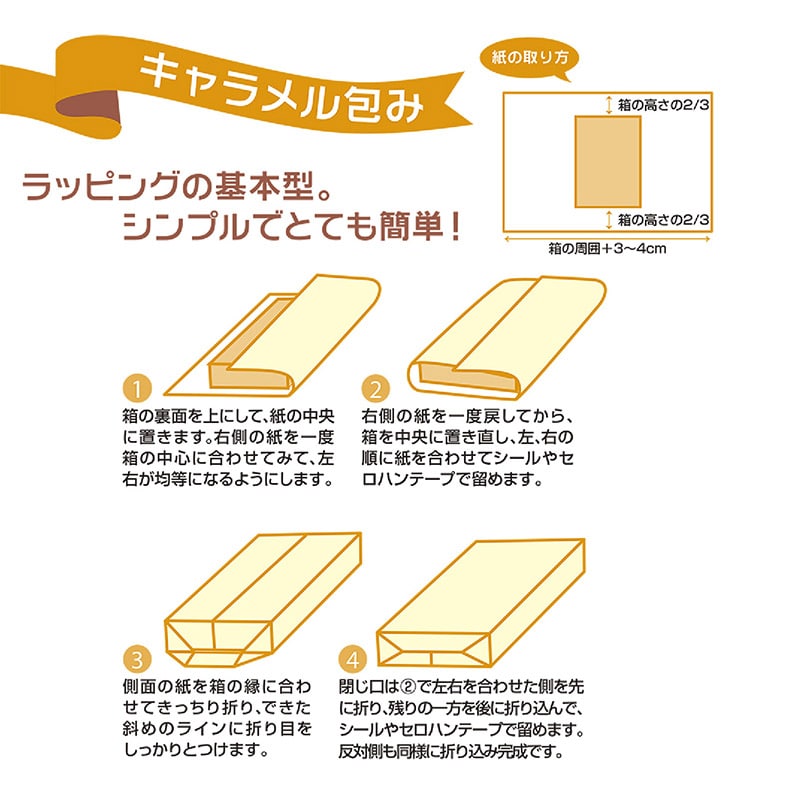 ササガワ 包装紙 半才判 クリスタルイエロー 50枚 49-1633 1包(ご注文単位1包)【直送品】