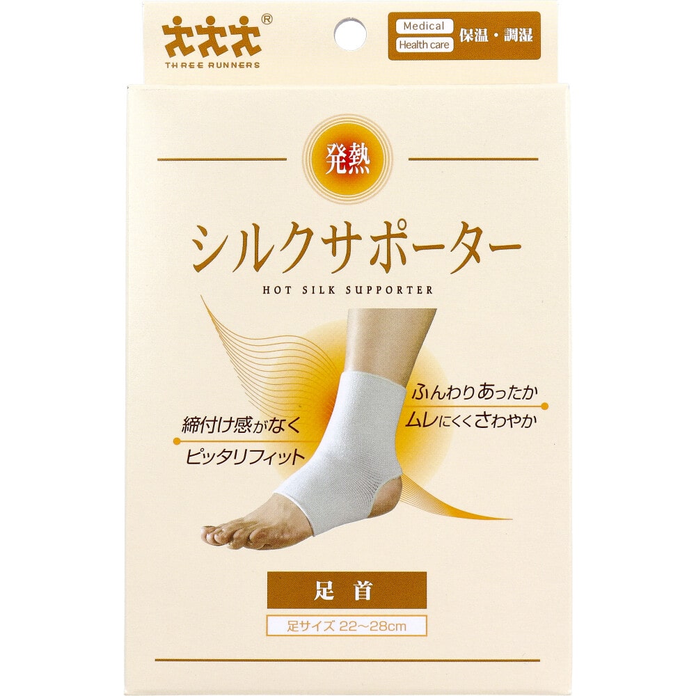 シルクサポーター　足首用 NO.8800　フリー  1個（ご注文単位1個）【直送品】