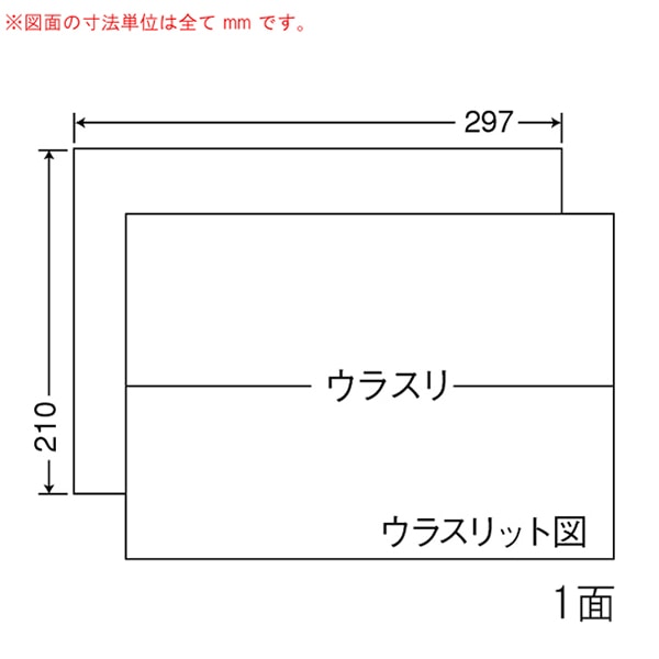 東洋印刷 マルチ粘着ラベル　ナナコピー A4版　1面付 C1Z 1箱（ご注文単位1箱）【直送品】