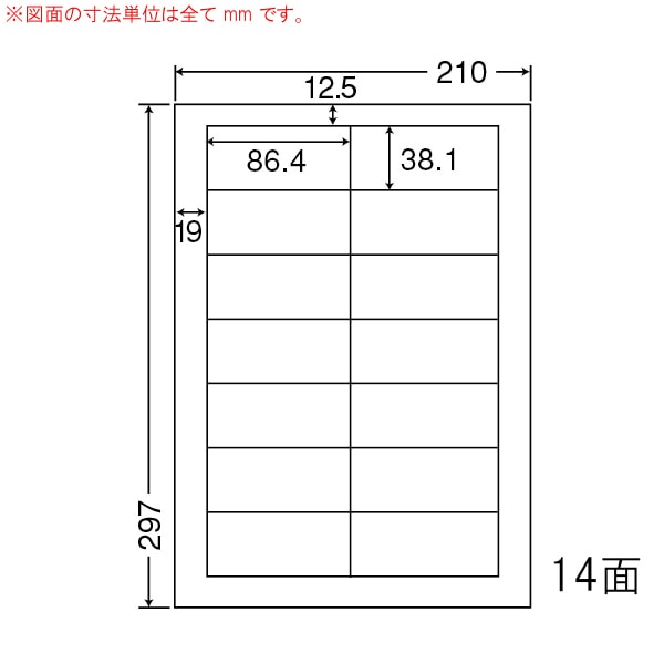 東洋印刷 マルチ粘着ラベル　ナナワード A4版　14面付 LDW14Q 1箱（ご注文単位1箱）【直送品】
