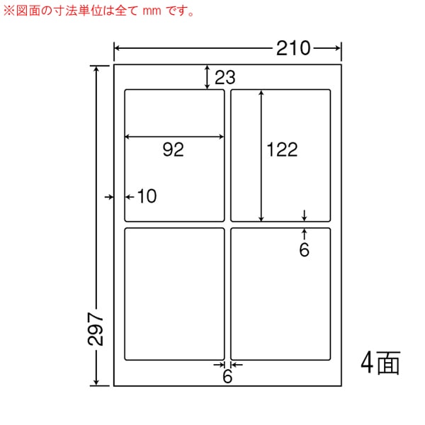 東洋印刷 マルチ粘着ラベル　ナナワード A4版　4面付 LDW4iB 1箱（ご注文単位1箱）【直送品】