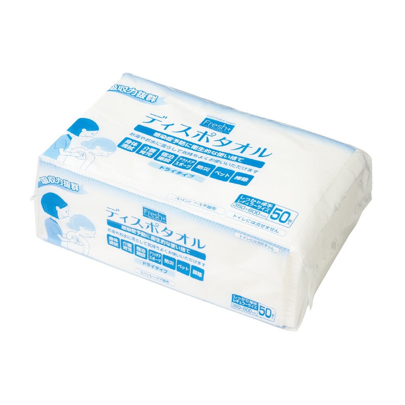 大黒工業 フレッシュプラス ディスポタオル レギュラー スパンレース レギュラータイプ 1個/袋（ご注文単位1袋)【直送品】