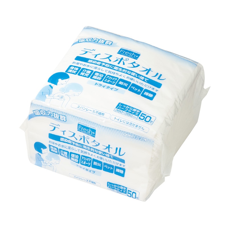 大黒工業 フレッシュプラス ディスポタオル ハーフ スパンレース ハーフタイプ 1個/袋（ご注文単位1袋)【直送品】