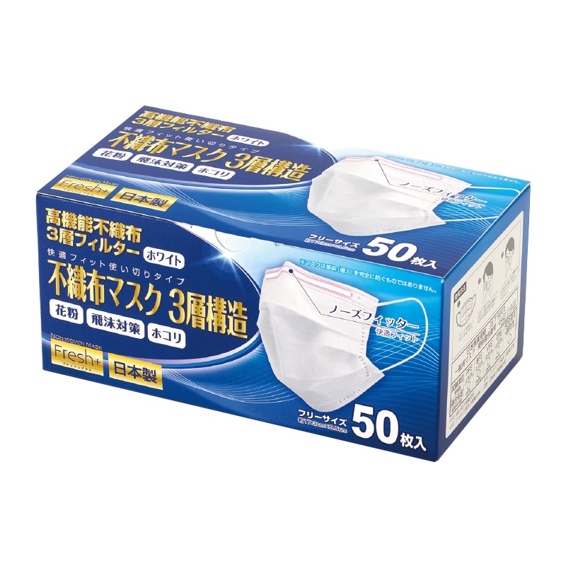 大黒工業 Fresh+ 国産サージカルマスク フリーサイズ フリーサイズ 50枚/袋(ご注文単位1袋)【直送品】