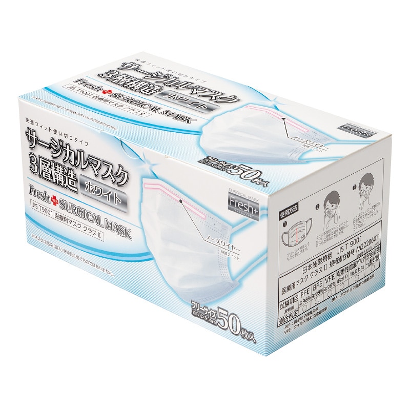 大黒工業 サージカルマスク3層構造 医療用クラスⅡ フリーサイズ 50枚/袋（ご注文単位1袋)【直送品】