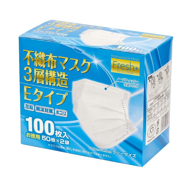 大黒工業 Fresh+ 不織布マスク3層 Eタイプ フリーサイズ 100枚/袋（ご注文単位1袋)【直送品】