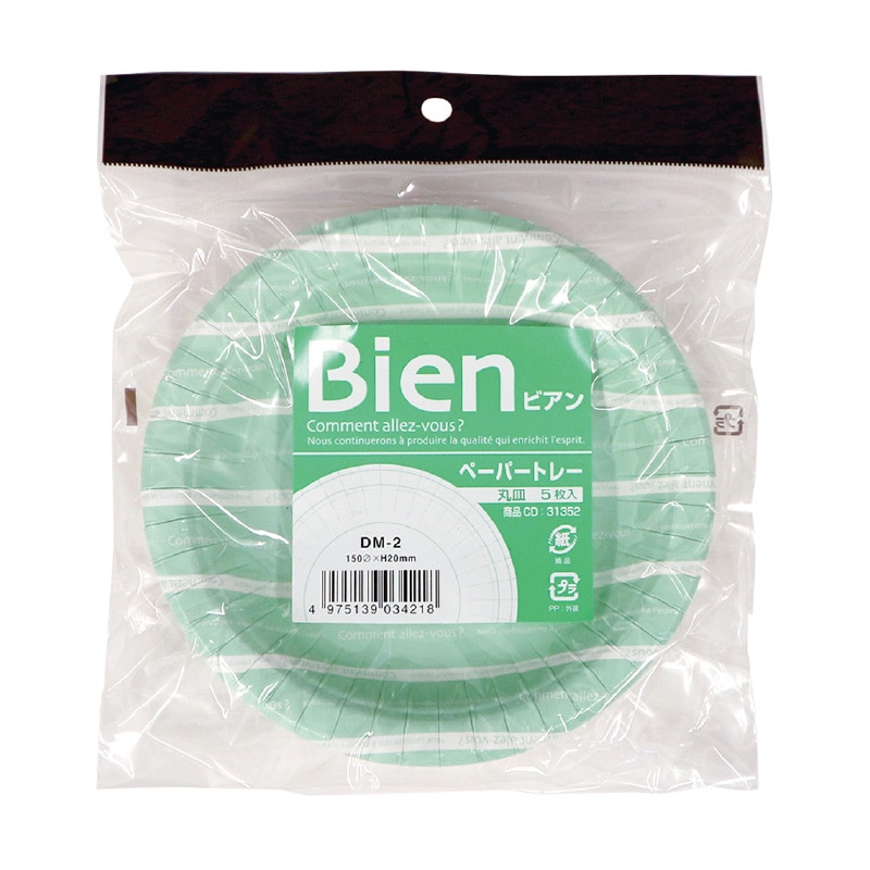 大黒工業 ペーパートレー DM-2 ビアン グリーン 5枚/パック(ご注文単位1パック)【直送品】