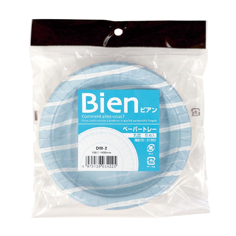 大黒工業 ペーパートレー DM-2 ビアン ブルー 5枚/パック（ご注文単位1パック)【直送品】