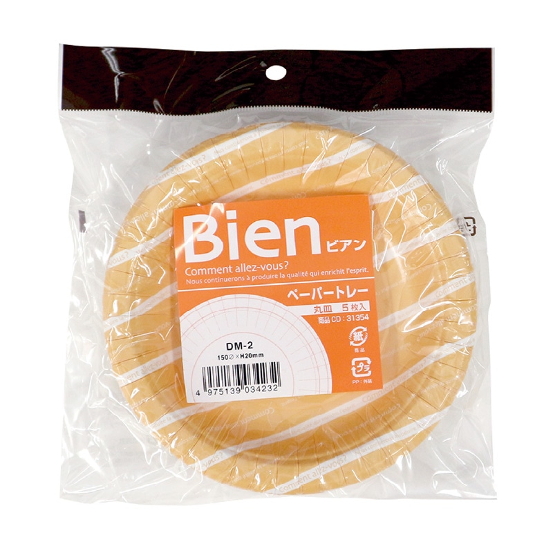 大黒工業 ペーパートレー DM-2 ビアン オレンジ 5枚/パック（ご注文単位1パック)【直送品】