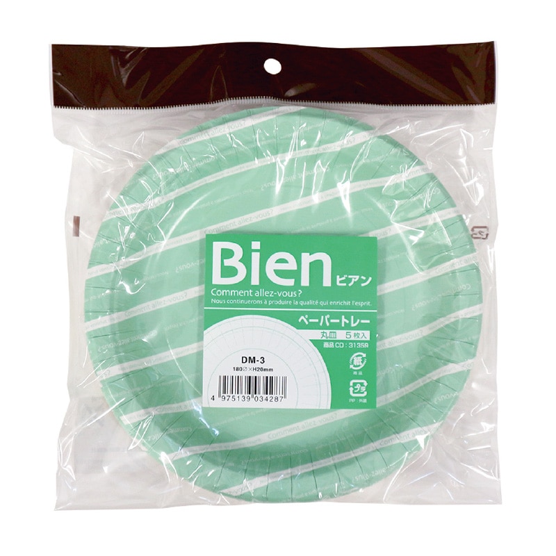 大黒工業 ペーパートレー DM-3 ビアン グリーン 5枚/パック（ご注文単位1パック)【直送品】