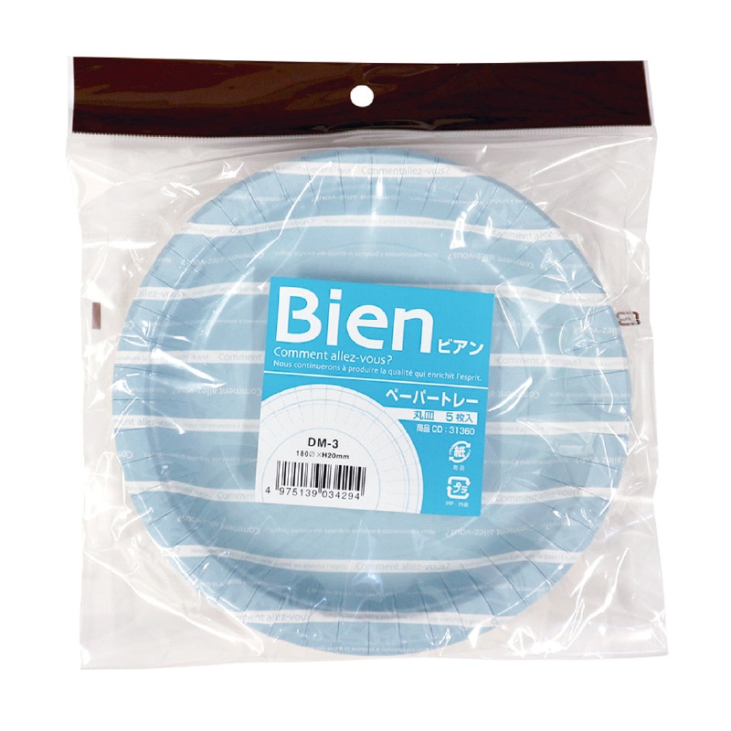 大黒工業 ペーパートレー DM-3 ビアン ブルー 5枚/パック（ご注文単位1パック)【直送品】