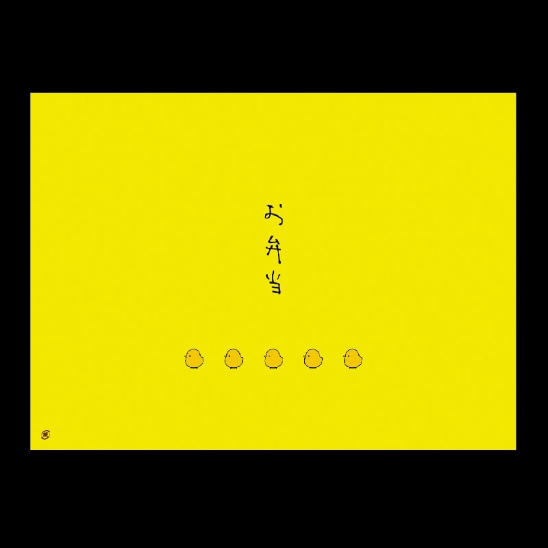 大黒工業 折掛紙 595 [お弁当] No.595  100枚/袋（ご注文単位1袋)【直送品】