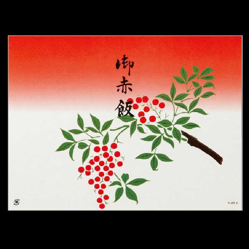 大黒工業 折掛紙 241-3 No.241-3 100枚/袋(ご注文単位1袋)【直送品】