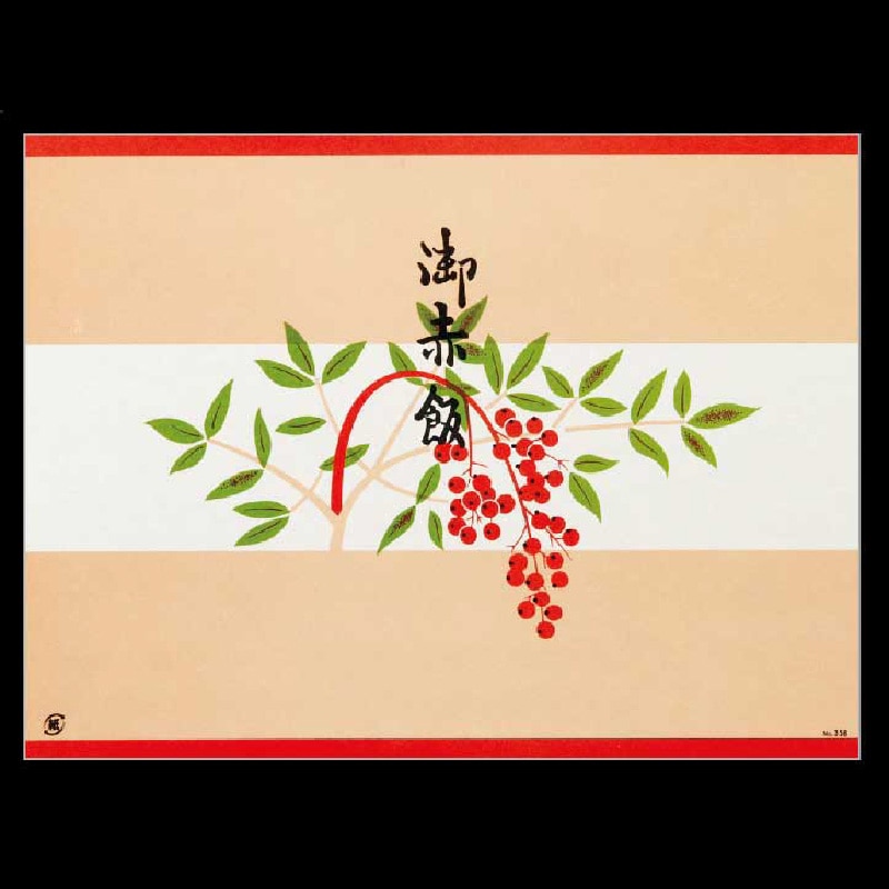 大黒工業 折掛紙 358 No.358 100枚/袋(ご注文単位1袋)【直送品】