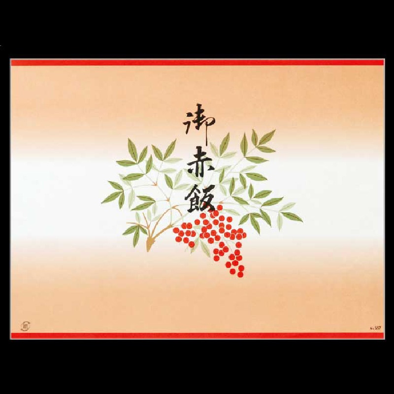 大黒工業 折掛紙 557 No.557 100枚/袋(ご注文単位1袋)【直送品】