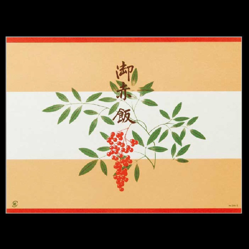 大黒工業 折掛紙 586-2 No.586-2 100枚/袋(ご注文単位1袋)【直送品】