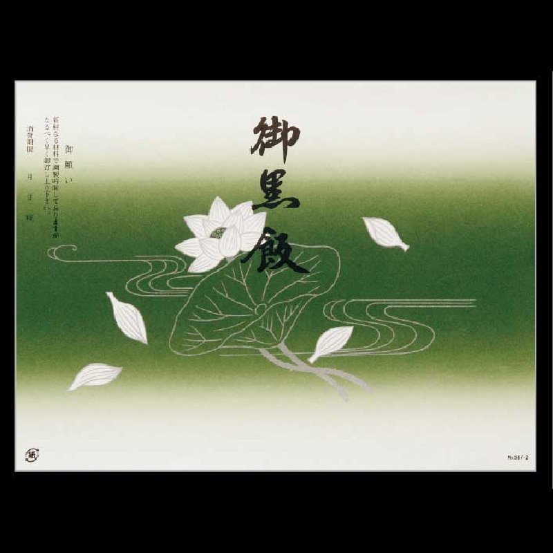 大黒工業 折掛紙 587-2 No.587-2 100枚/袋(ご注文単位1袋)【直送品】
