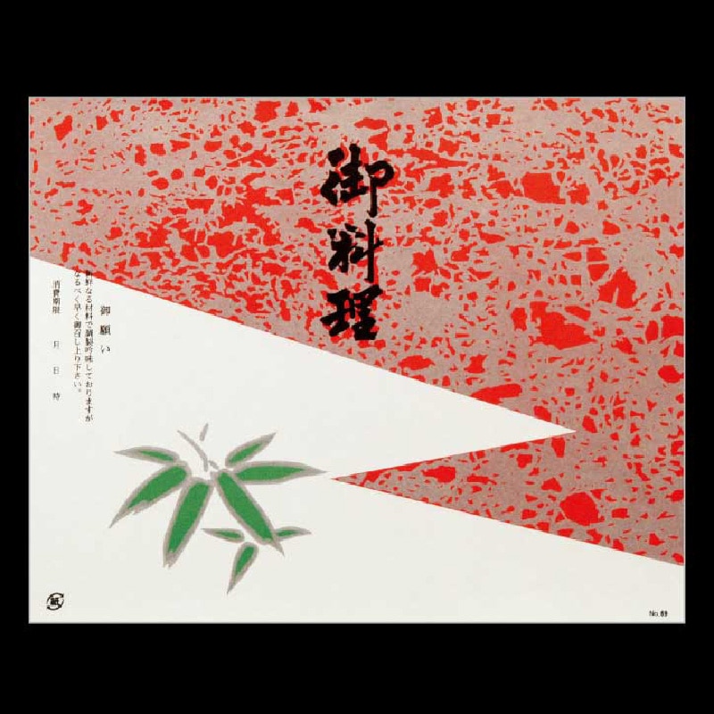 大黒工業 折掛紙 69 No.69 100枚/袋(ご注文単位1袋)【直送品】