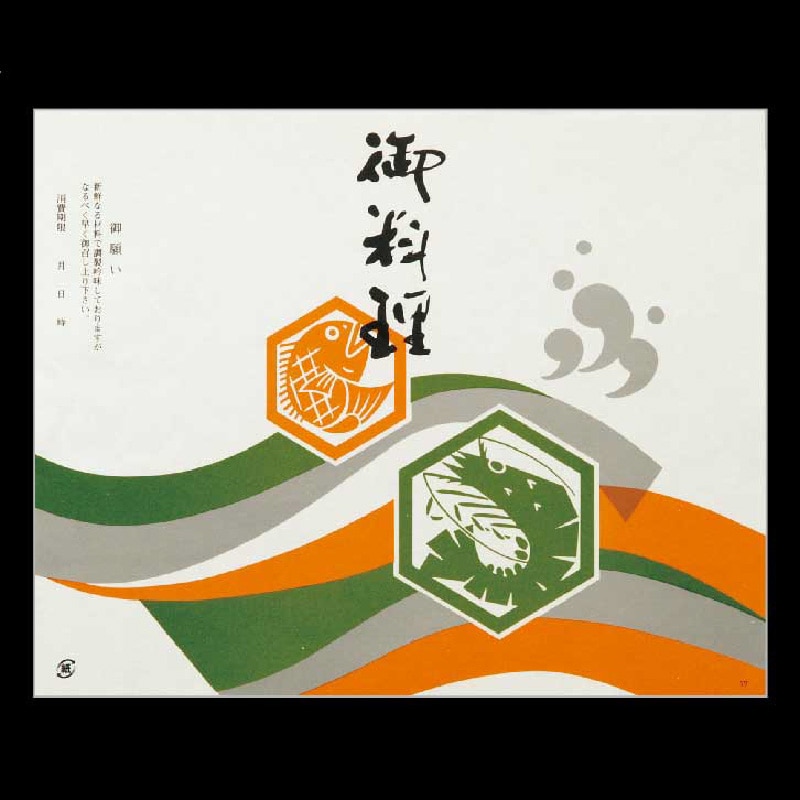 大黒工業 折掛紙 77 No.77 100枚/袋(ご注文単位1袋)【直送品】