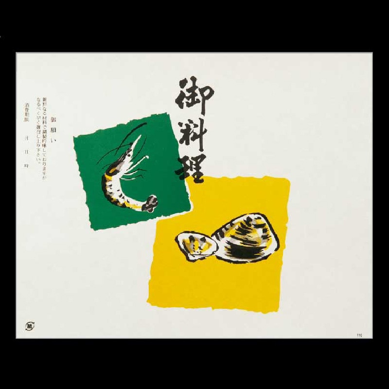 大黒工業 折掛紙 110 No.110 100枚/袋(ご注文単位1袋)【直送品】