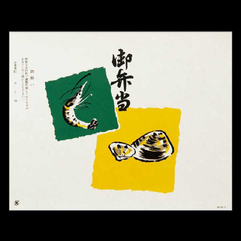 大黒工業 折掛紙 110-3 No.110-3 100枚/袋(ご注文単位1袋)【直送品】