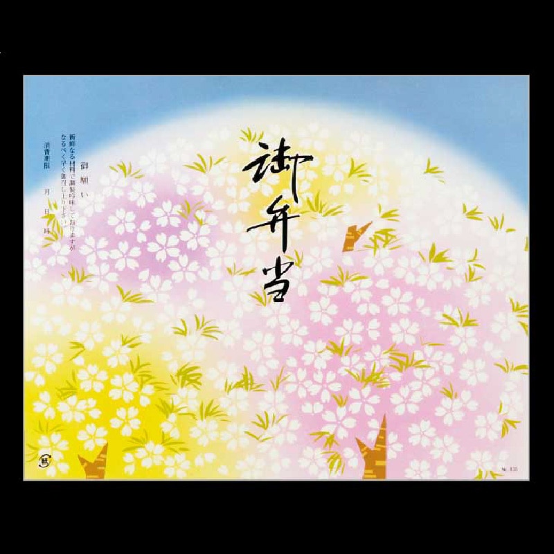 大黒工業 折掛紙 135 [御弁当] <コート> No.135  100枚/袋（ご注文単位1袋)【直送品】