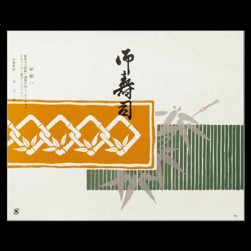 大黒工業 折掛紙 170 No.170 100枚/袋(ご注文単位1袋)【直送品】