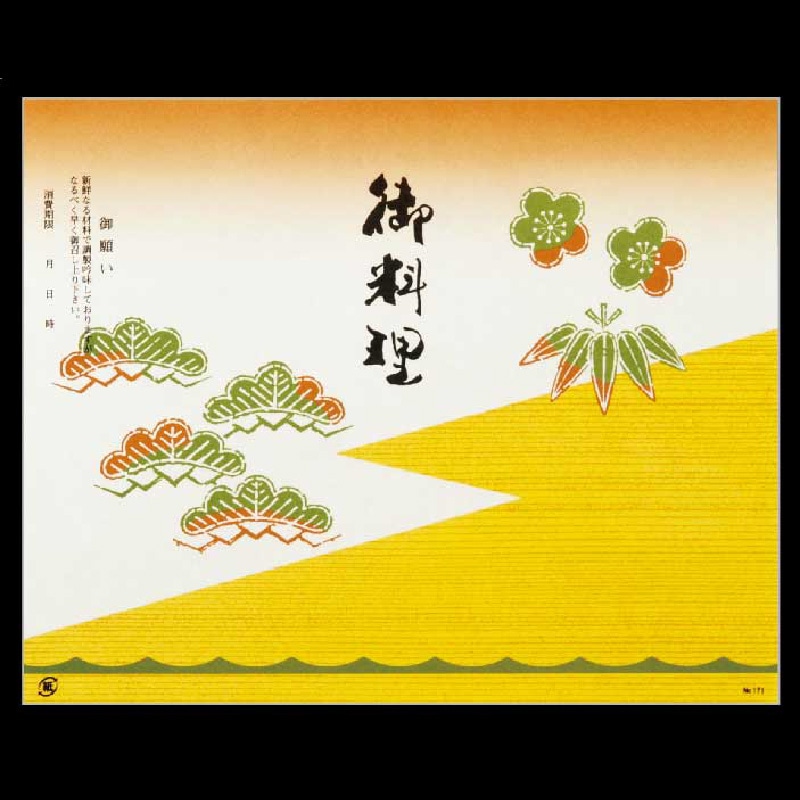 大黒工業 折掛紙 171 No.171 100枚/袋(ご注文単位1袋)【直送品】