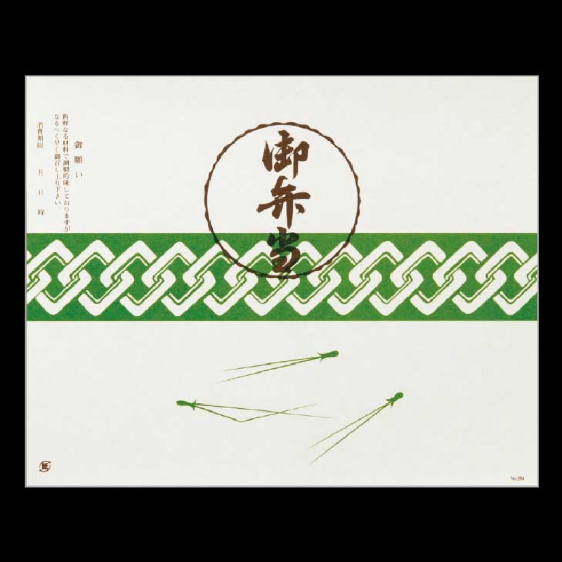 大黒工業 折掛紙 284 No.284 100枚/袋(ご注文単位1袋)【直送品】