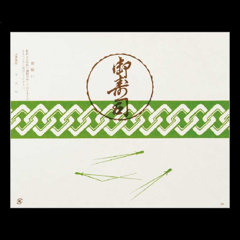 大黒工業 折掛紙 285 No.285 100枚/袋(ご注文単位1袋)【直送品】