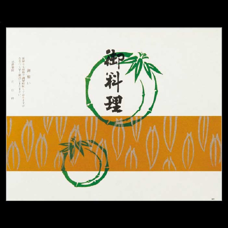 大黒工業 折掛紙 341 No.341 100枚/袋(ご注文単位1袋)【直送品】