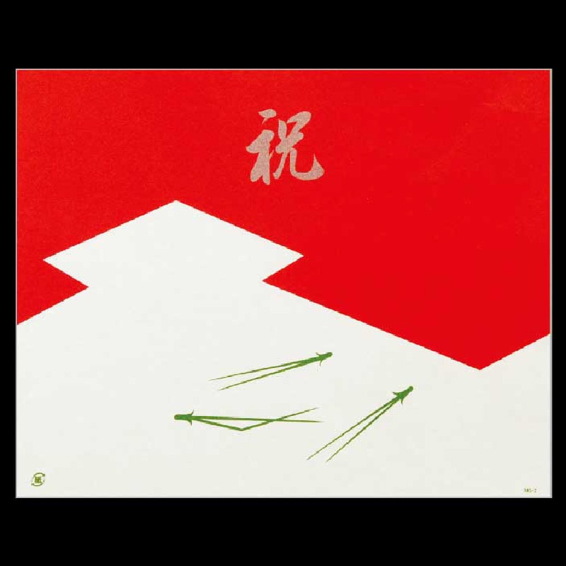 大黒工業 折掛紙 345-2 No.345-2 100枚/袋(ご注文単位1袋)【直送品】