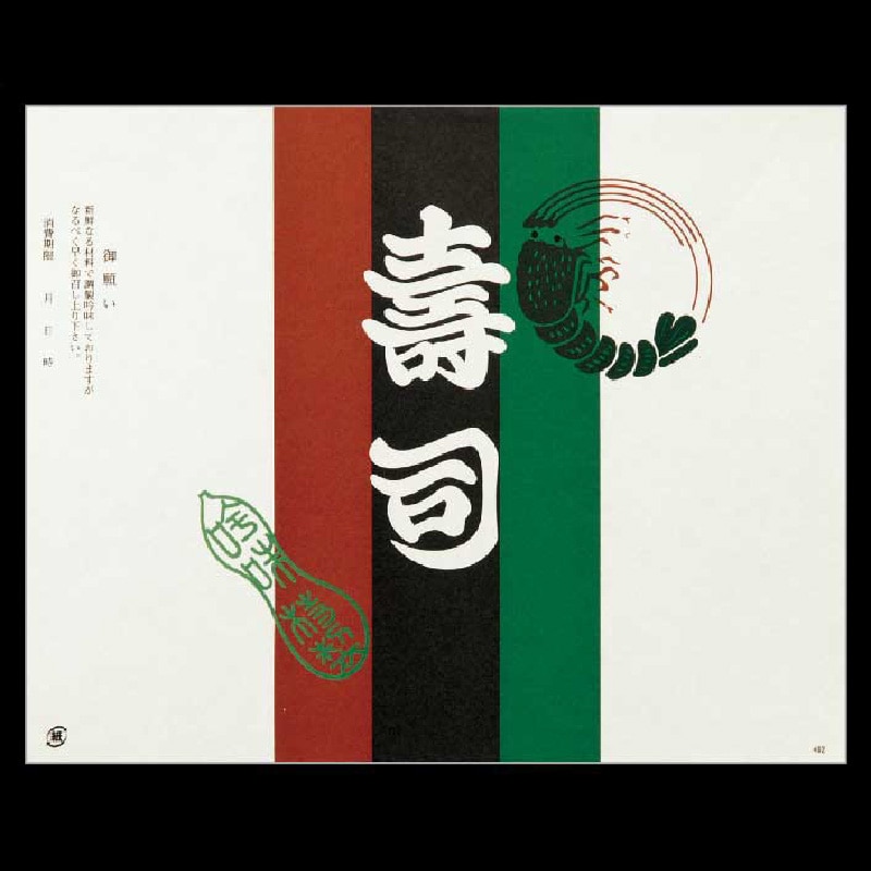 大黒工業 折掛紙 402 No.402 100枚/袋(ご注文単位1袋)【直送品】