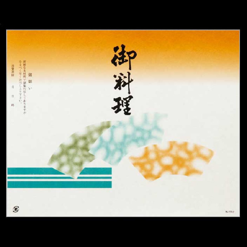 大黒工業 折掛紙 416-小 No.416-小 100枚/袋(ご注文単位1袋)【直送品】