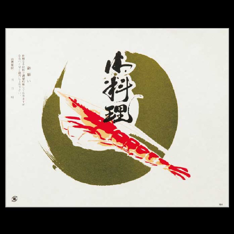 大黒工業 折掛紙 564 No.564 100枚/袋(ご注文単位1袋)【直送品】