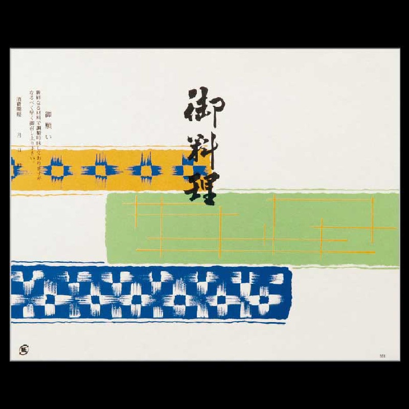 大黒工業 折掛紙 568 No.568 100枚/袋(ご注文単位1袋)【直送品】