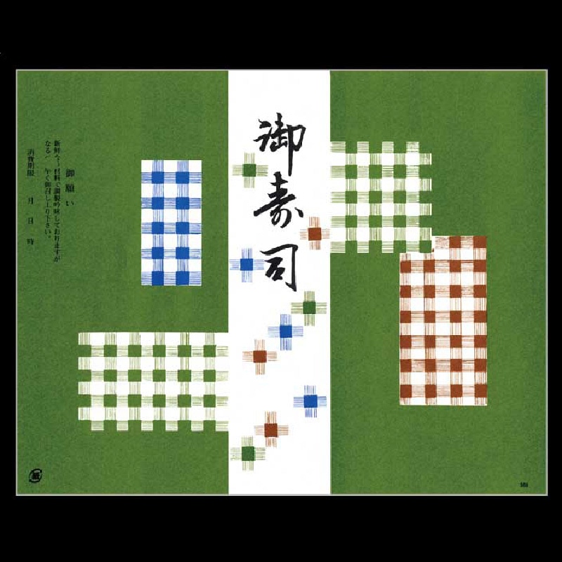 大黒工業 折掛紙 569 No.569 100枚/袋（ご注文単位1袋)【直送品】