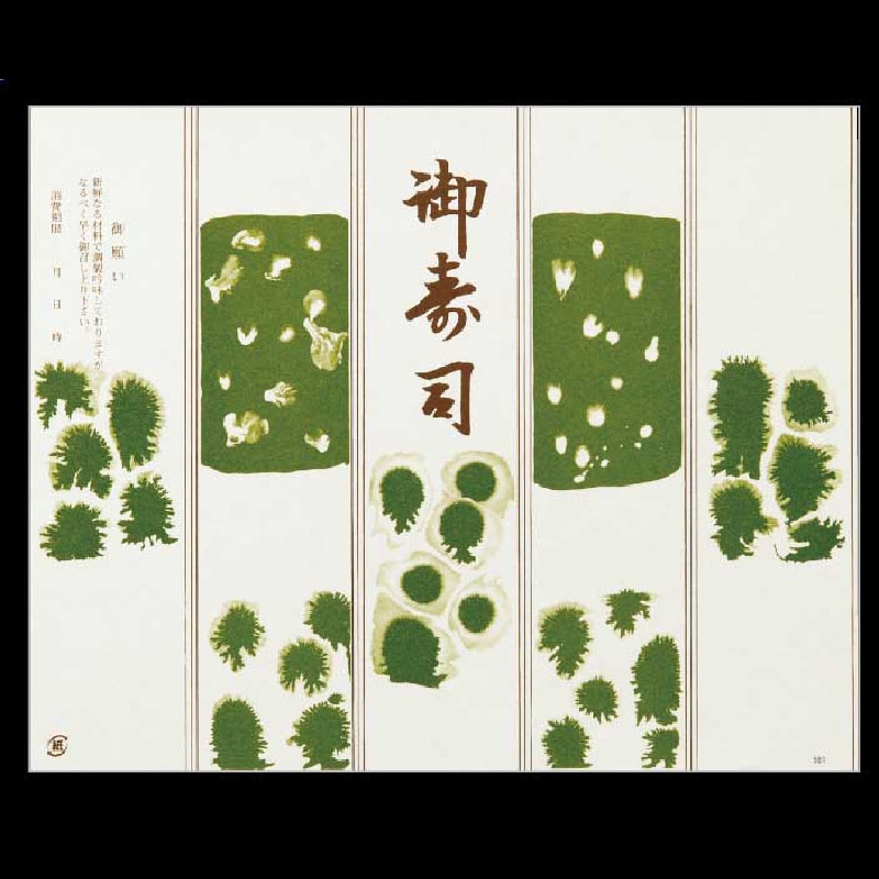 大黒工業 折掛紙 581 No.581 100枚/袋（ご注文単位1袋)【直送品】