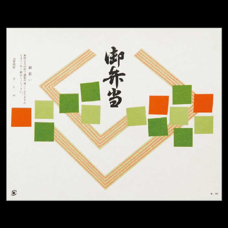 大黒工業 折掛紙 590 No.590 100枚/袋（ご注文単位1袋)【直送品】
