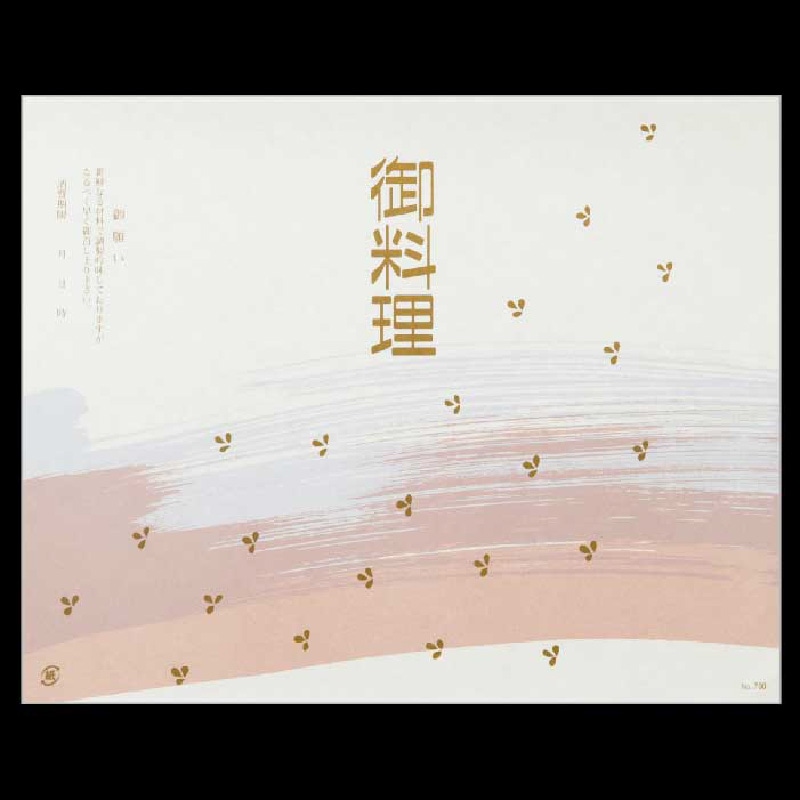 大黒工業 折掛紙 700 No.700 100枚/袋（ご注文単位1袋)【直送品】