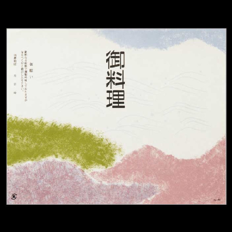 大黒工業 折掛紙 701 No.701 100枚/袋（ご注文単位1袋)【直送品】