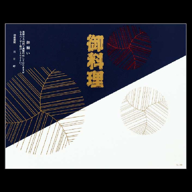 大黒工業 折掛紙 705 <コート> No.705  100枚/袋（ご注文単位1袋)【直送品】