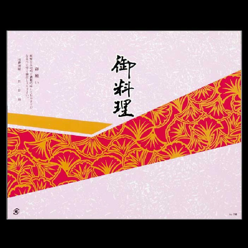 大黒工業 折掛紙 708 <コート> No.708  100枚/袋（ご注文単位1袋)【直送品】