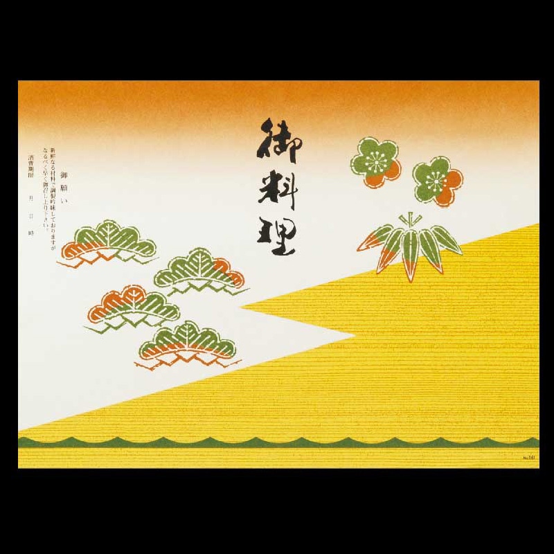 大黒工業 折掛紙 161 No.161 100枚/袋（ご注文単位1袋)【直送品】