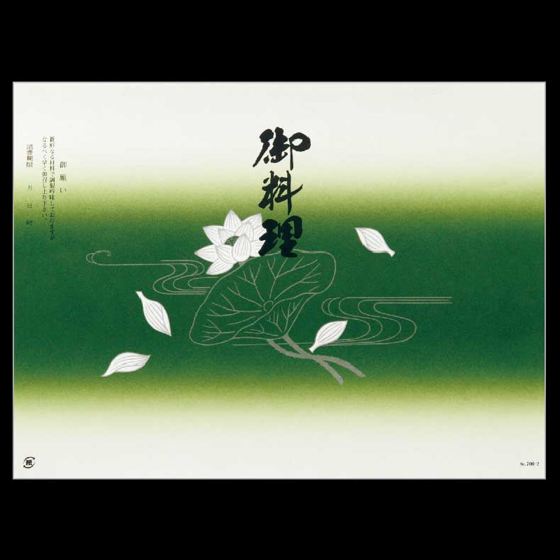 大黒工業 折掛紙 200-2 No.200ー2 100枚/袋（ご注文単位1袋)【直送品】